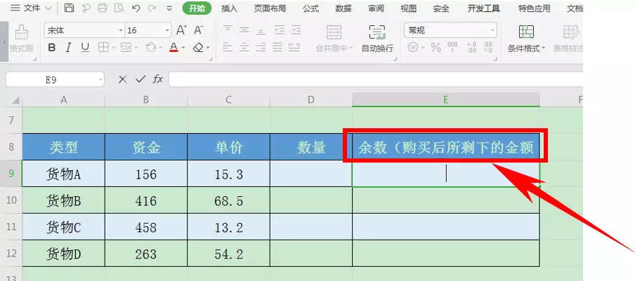 余数等于什么公式(1)