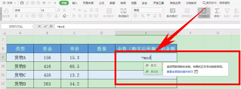 余数等于什么公式(2)