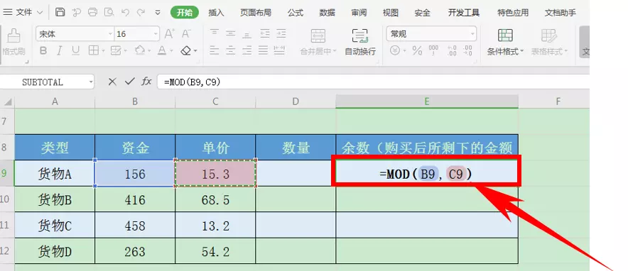 余数等于什么公式(3)