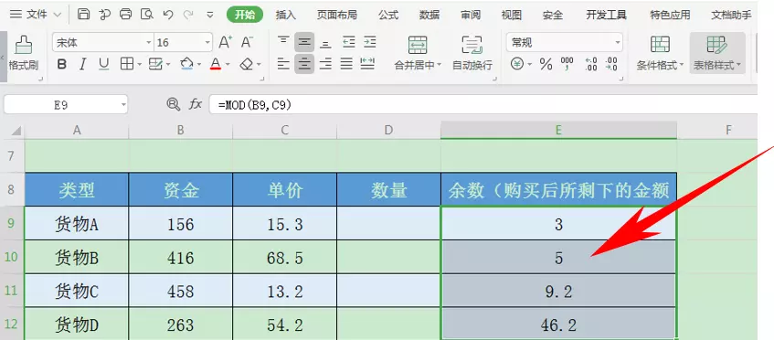 余数等于什么公式(5)