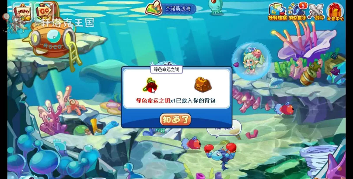 洛克王国水蓝蓝怎么超进化(2)