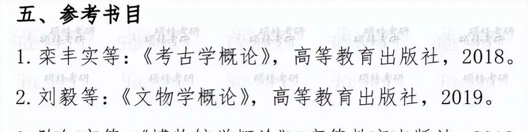 文博考研院校难度排行(2)