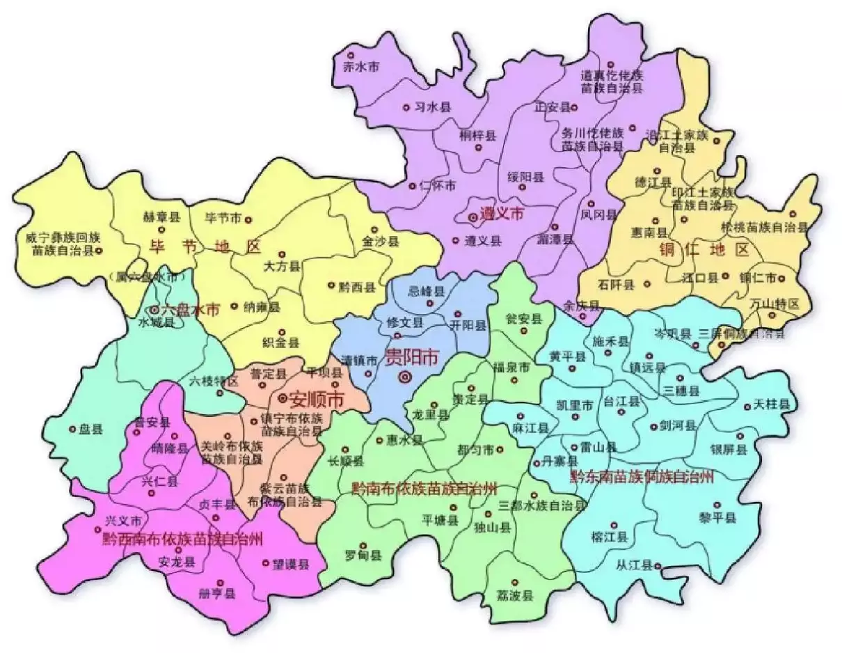 贵州多少个市,分别是哪些(1)