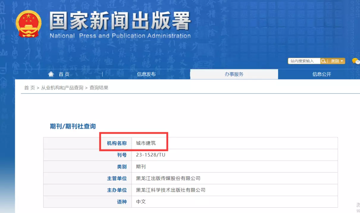 城镇建设期刊能不能评高级职称(2)
