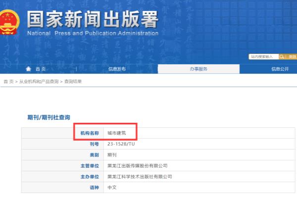 城镇建设期刊能不能评高级职称.