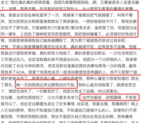 朴草娥和权珉娥是一个人吗(4)