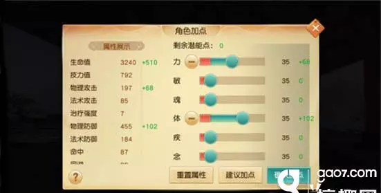 天下3灵兽加点怎么有600多(1)