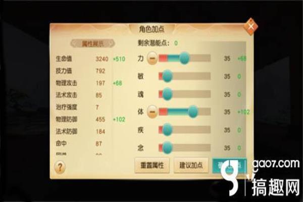 天下3灵兽加点怎么有600多.
