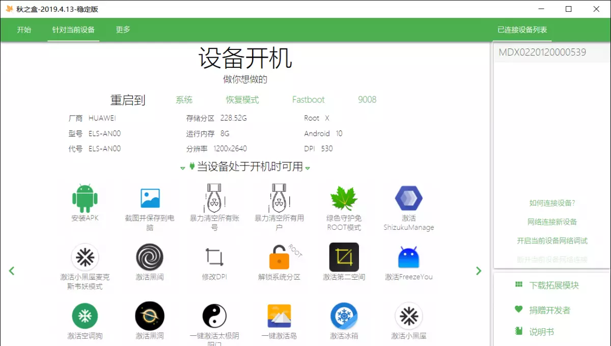 手机怎么打开exe文件的技巧和方法详解(1)