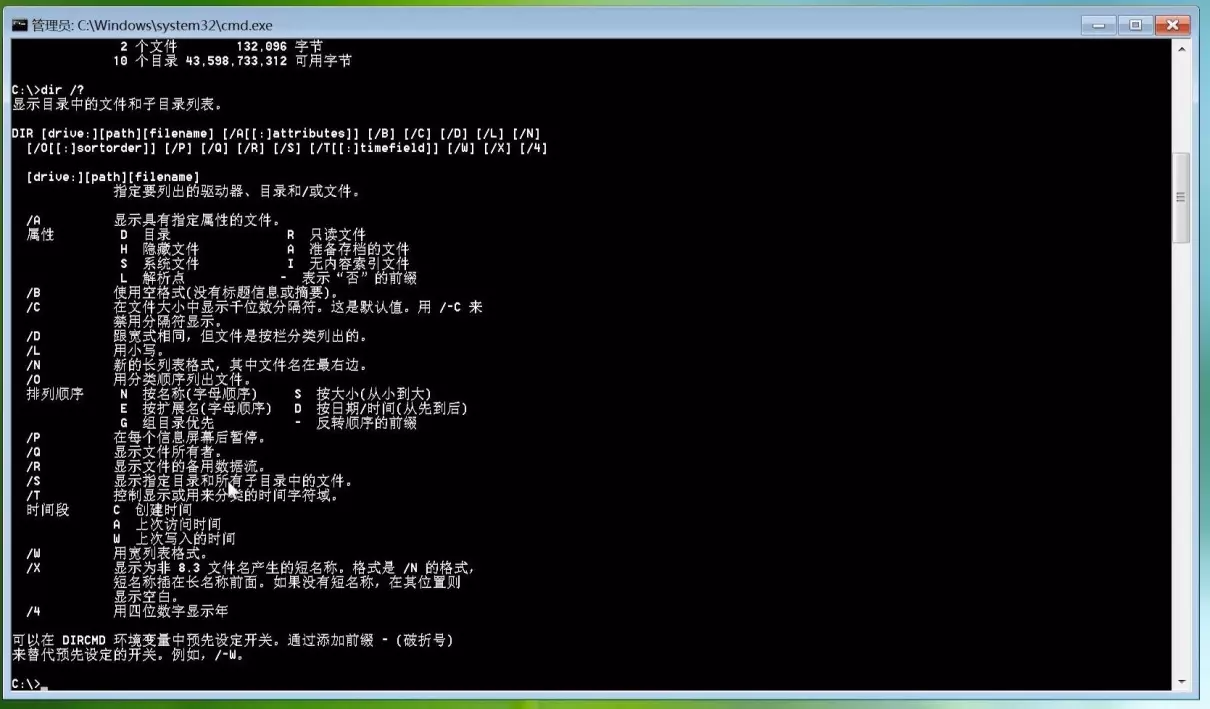 dir命令的功能是什么(4)
