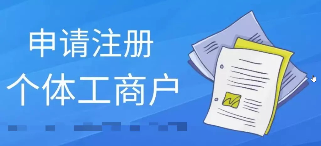 营业执照办理流程需要什么资料(1)