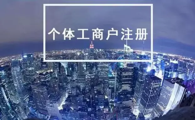 营业执照办理流程需要什么资料(3)