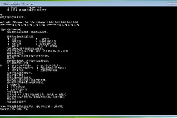 dir命令的功能是什么.