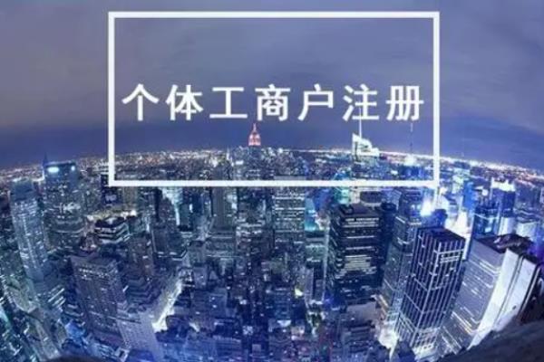 营业执照办理流程需要什么资料.