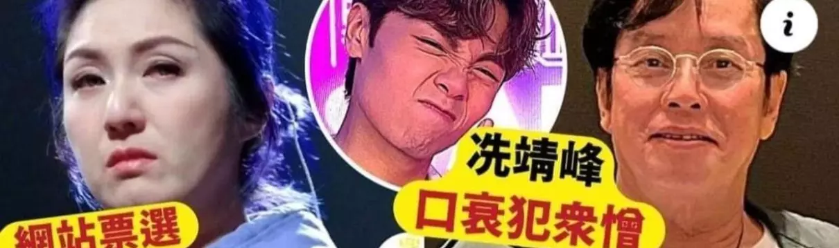香港人为什么讨厌杨千嬅(4)