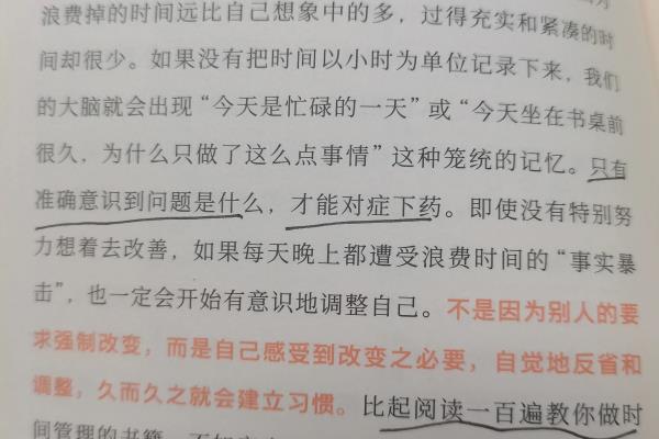 明天计划表怎么写.