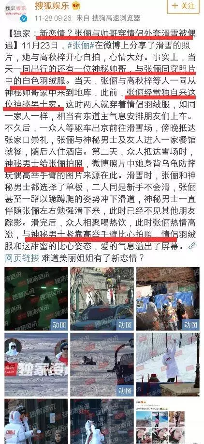 杨旭文和张俪还在一起吗(10)