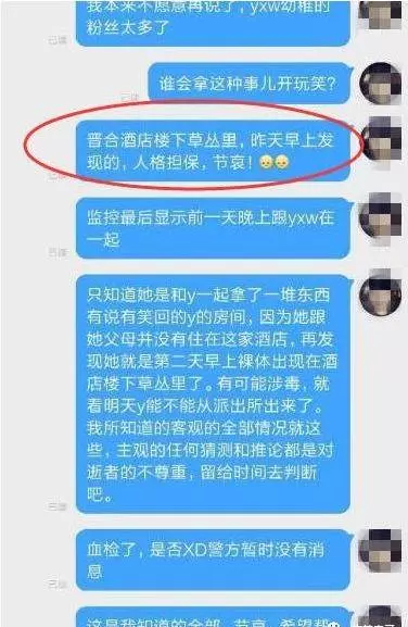杨旭文和张俪还在一起吗(29)