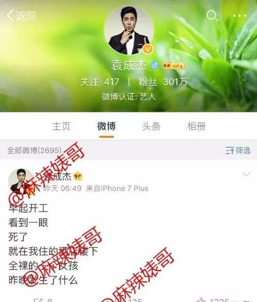 杨旭文和张俪还在一起吗(31)