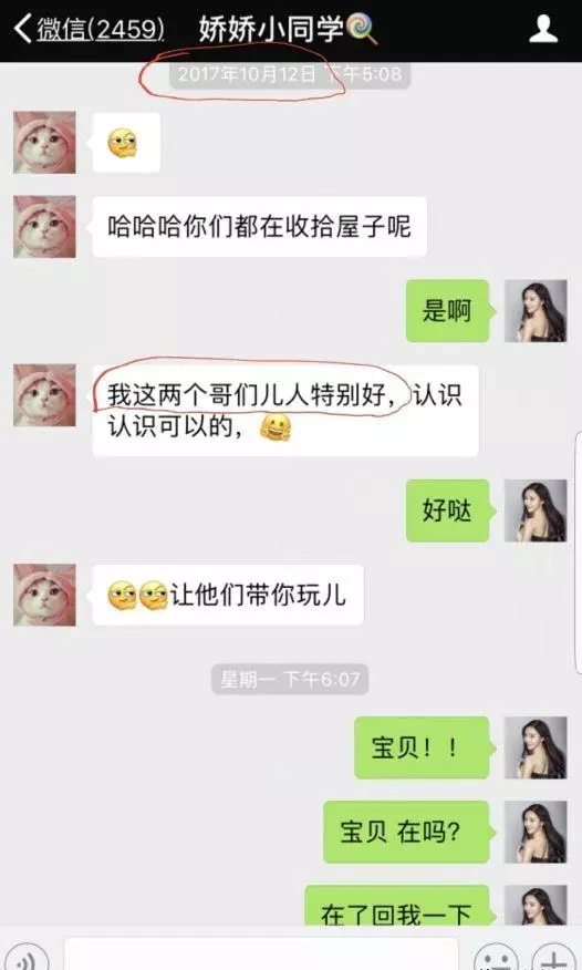 杨旭文和张俪还在一起吗(41)