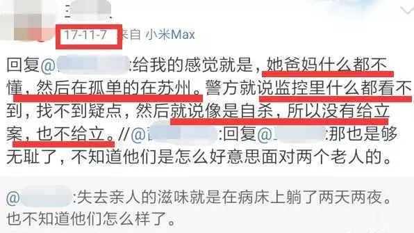 杨旭文和张俪还在一起吗(43)