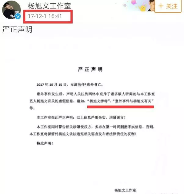 杨旭文和张俪还在一起吗(48)