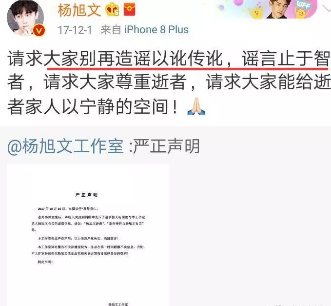 杨旭文和张俪还在一起吗(49)