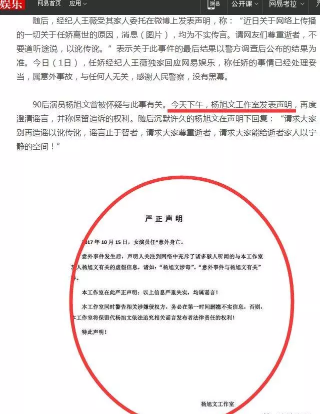 杨旭文和张俪还在一起吗(51)