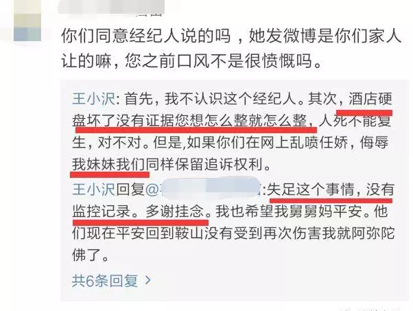 杨旭文和张俪还在一起吗(57)