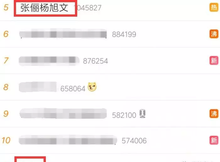 杨旭文和张俪还在一起吗(62)