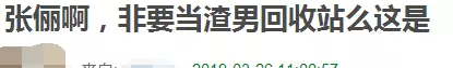 杨旭文和张俪还在一起吗(64)