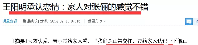 杨旭文和张俪还在一起吗(70)