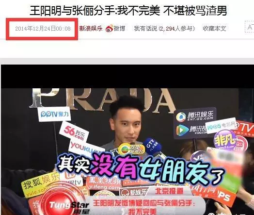 杨旭文和张俪还在一起吗(71)