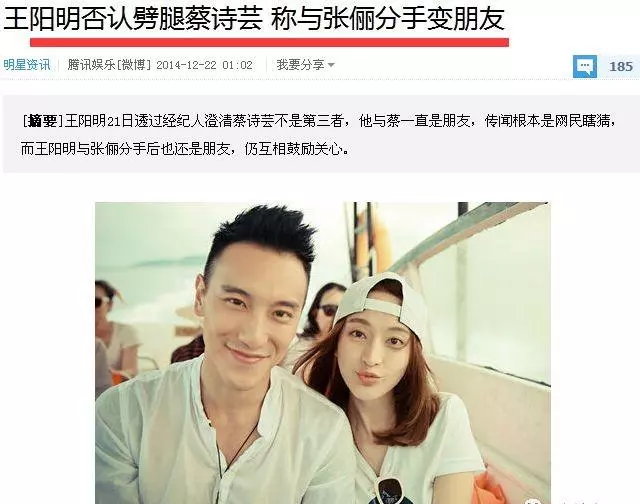 杨旭文和张俪还在一起吗(72)