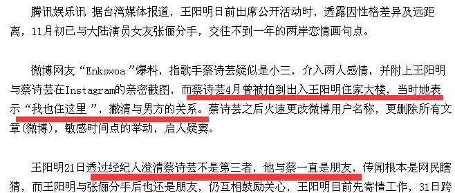 杨旭文和张俪还在一起吗(74)