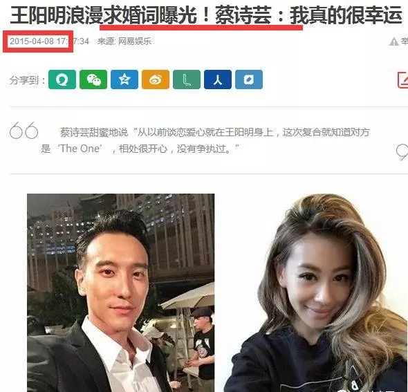 杨旭文和张俪还在一起吗(75)