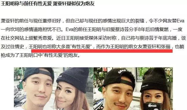 杨旭文和张俪还在一起吗(78)