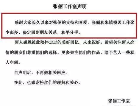 杨旭文和张俪还在一起吗(84)