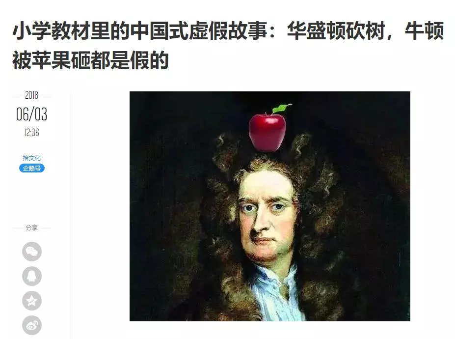 牛顿因为苹果发现了万有引力(2)