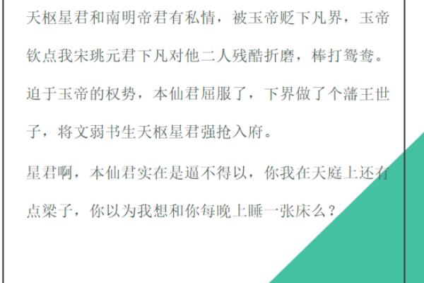 如意蛋和桃花债有什么关系.
