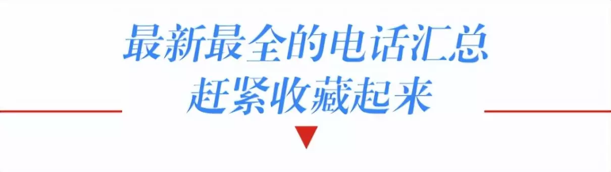 南山教育局上班时间(2)