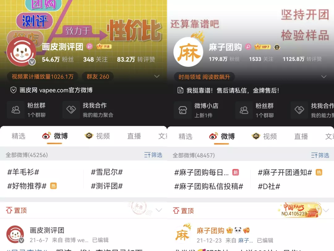 微博粉丝下单链接(3)