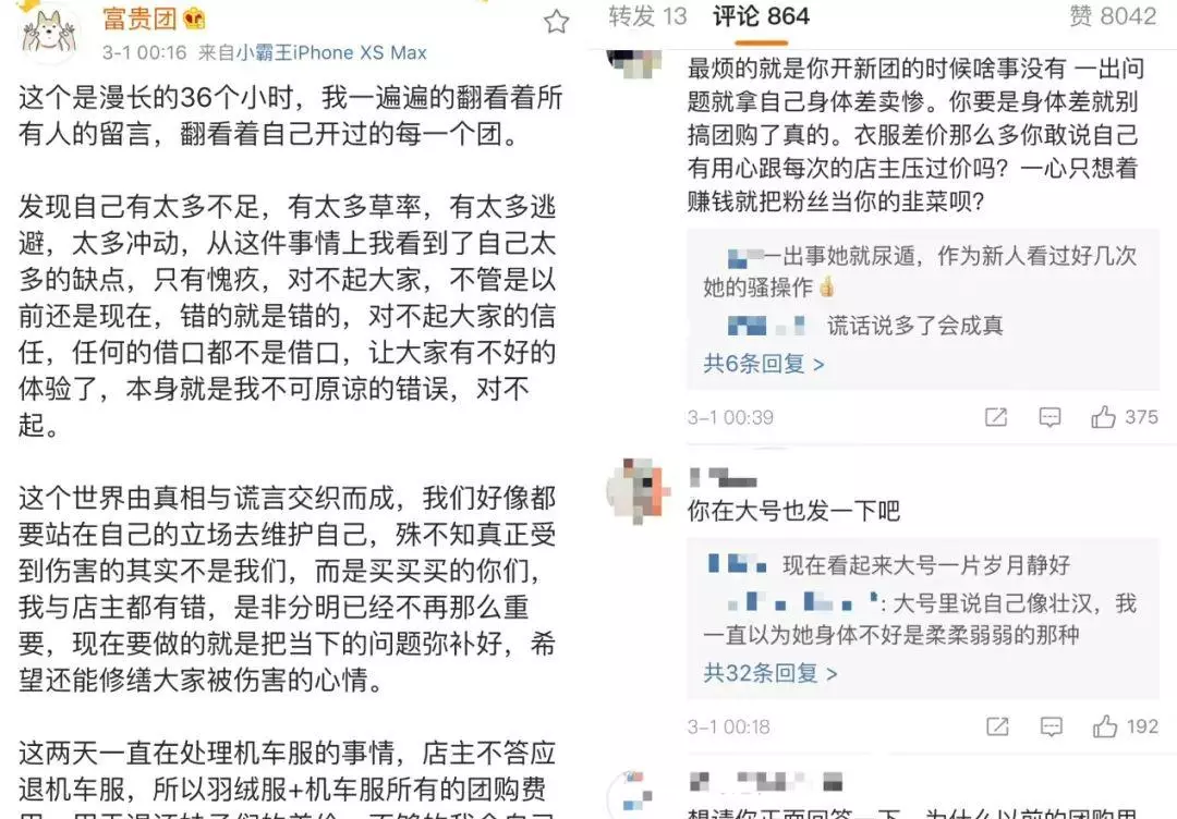 微博粉丝下单链接(6)