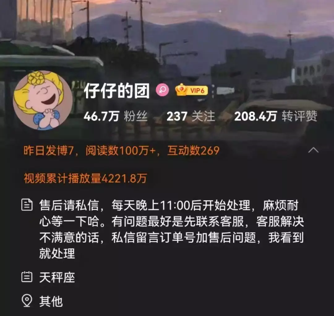 微博粉丝下单链接(8)