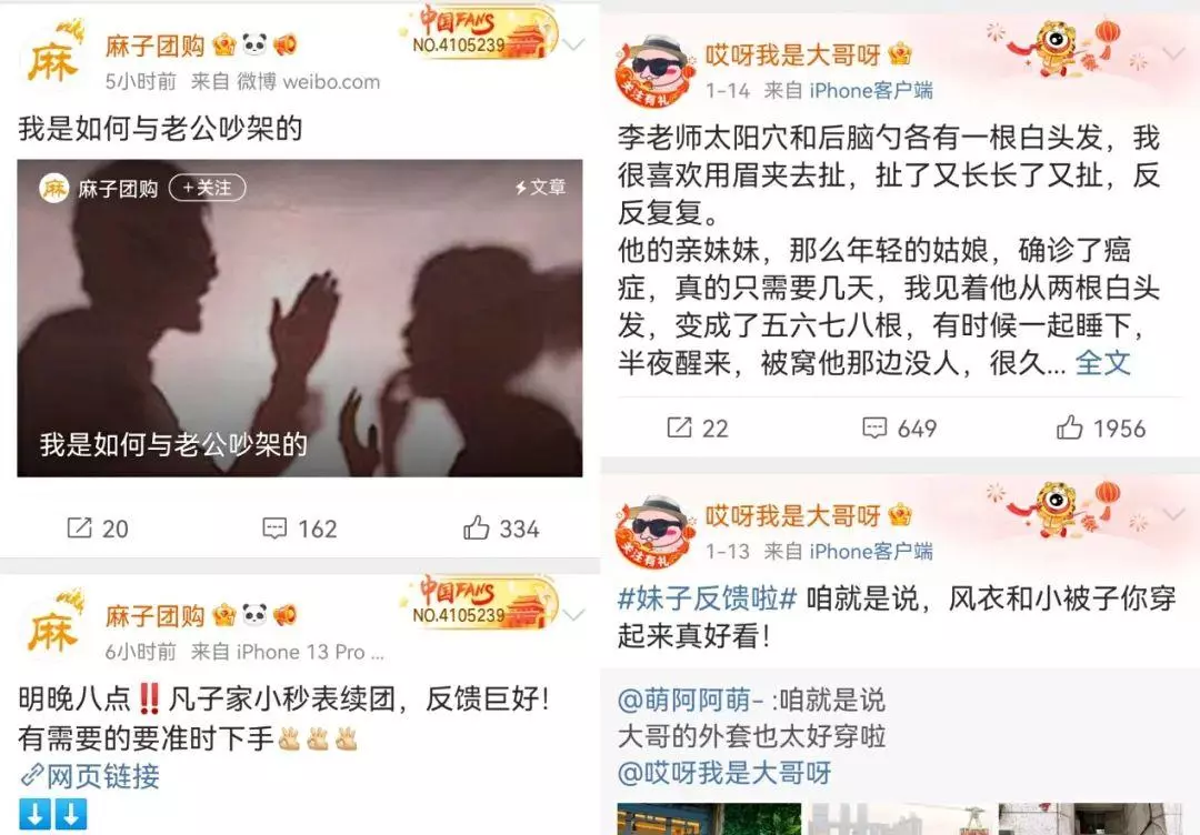微博粉丝下单链接(9)
