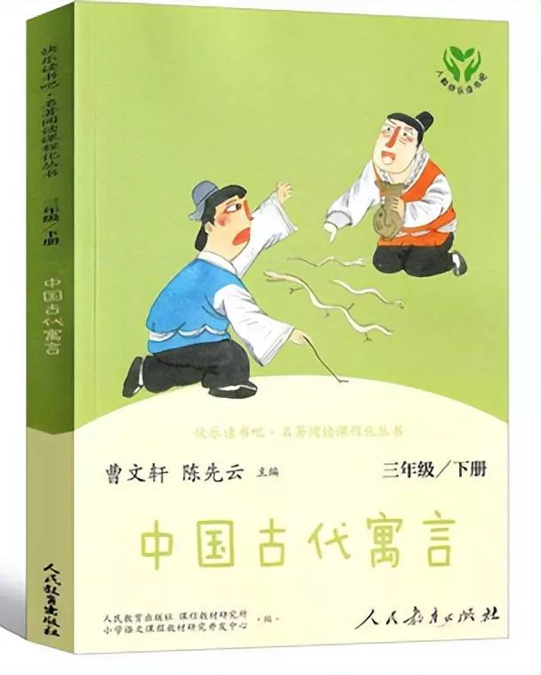 中国古代寓言主编是作者吗(1)