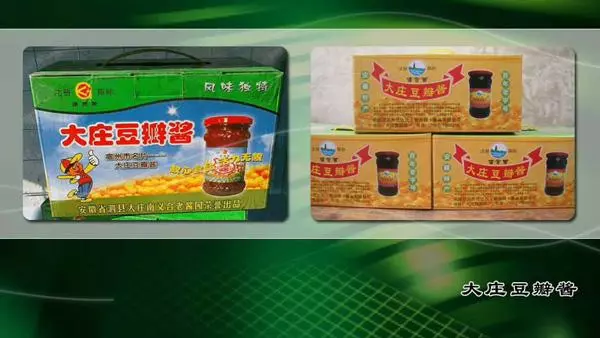 安徽泗县特产有哪些土特产(2)