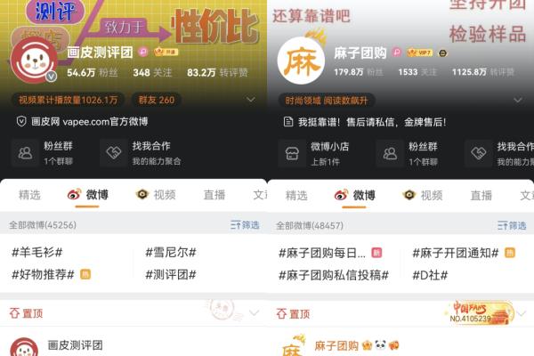 微博粉丝下单链接.