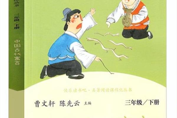 中国古代寓言主编是作者吗.