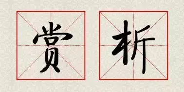 古诗两岸青山相对出孤帆一片日边来的意思(2)